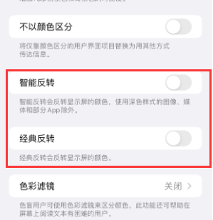 乡城苹果15服务店分享iPhone15无法关闭深色模式怎么办