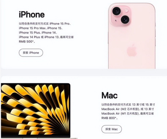 乡城苹果15维修店iPhone 15降价后能退差价吗 