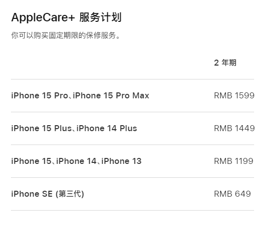 乡城apple维修服务点分享AppleCare+服务有什么用 