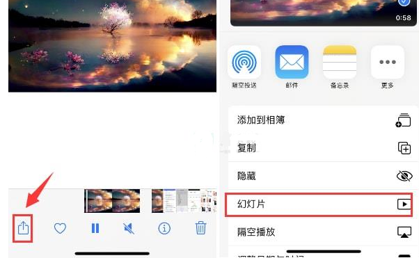 乡城苹果15维修预约分享iPhone15相册视频如何循环播放 