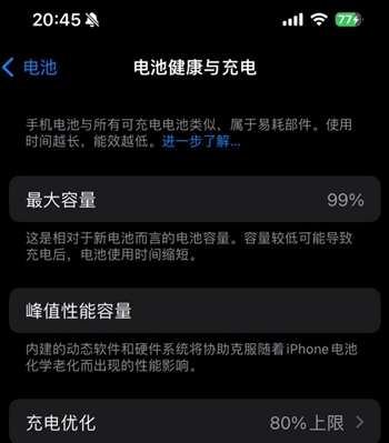 乡城苹果15换电池地址分享iPhone15电池健康度下降过快 