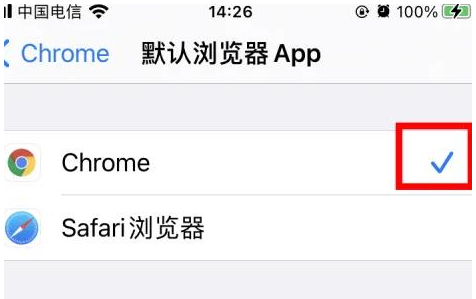 乡城乡城苹果维修服务iPhone如何把safari浏览器换成chrome浏览器