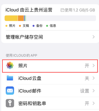 乡城苹果手机维修站分享如何保留iPhone中的照片 