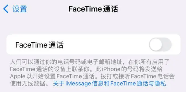 乡城苹果维修服务分享如何躲避FaceTime诈骗 