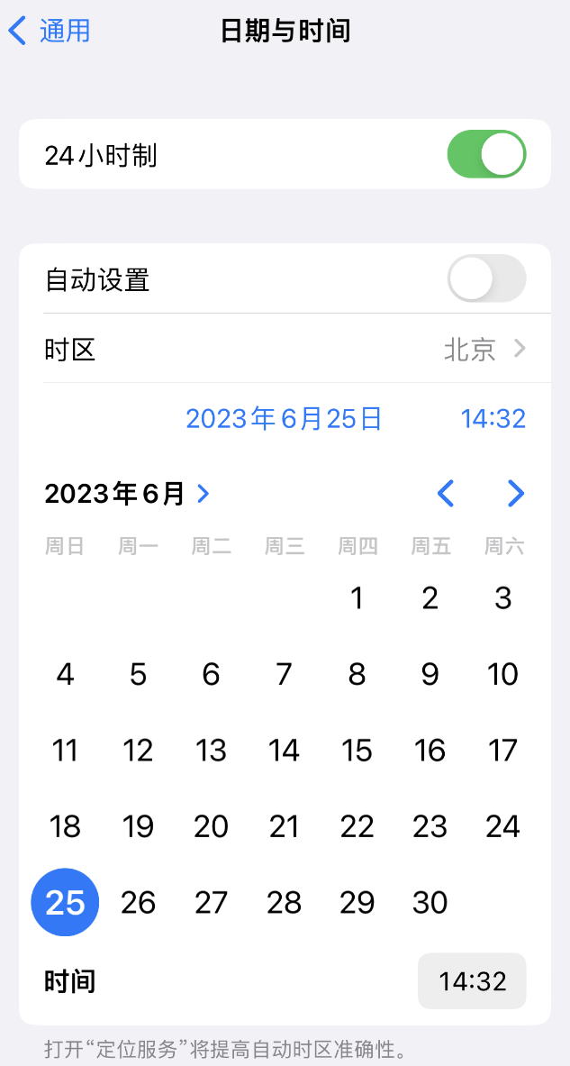 乡城苹果维修服务分享如何在iPhone上设置节假日闹钟 