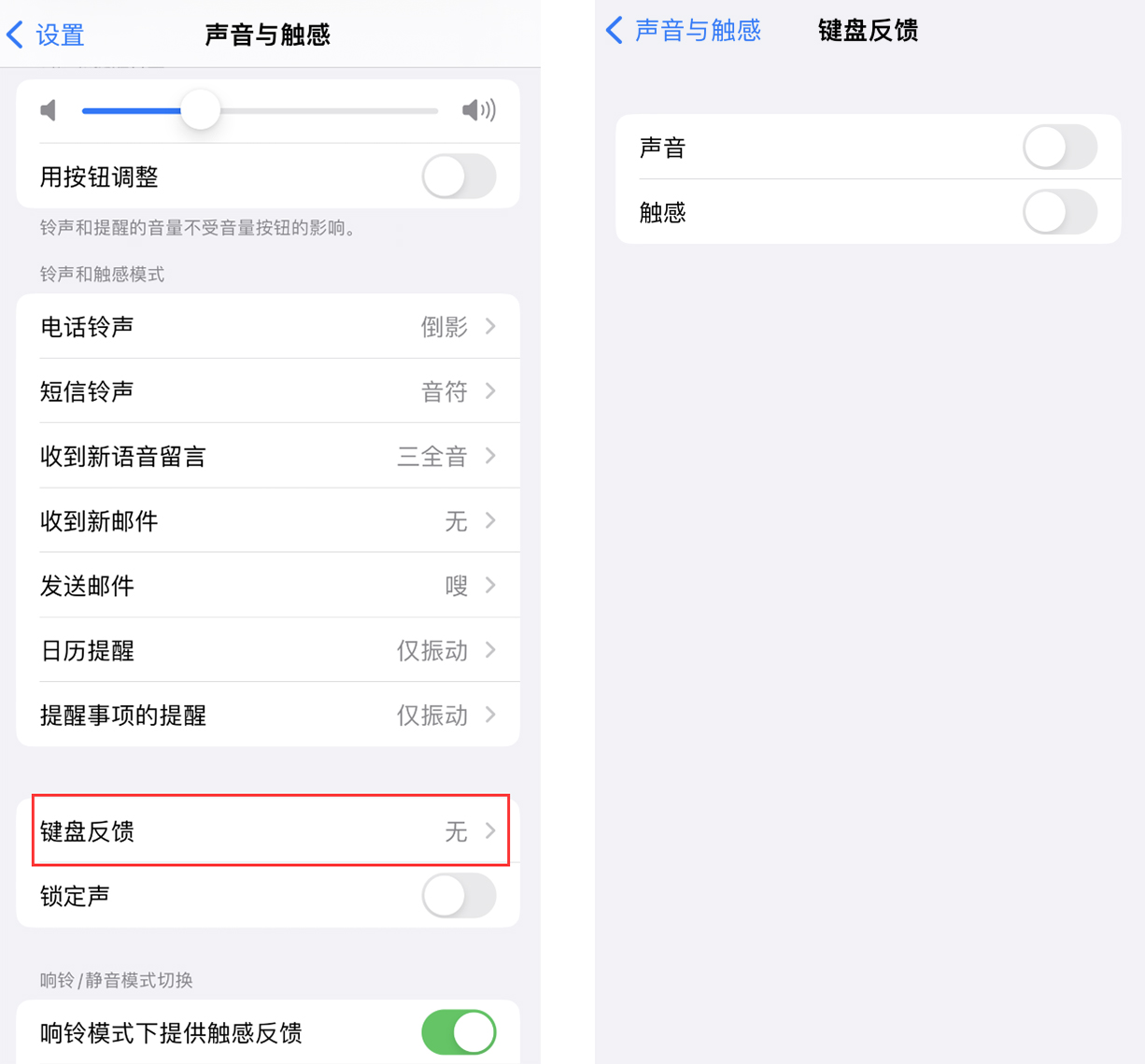 乡城苹果手机维修分享iOS 16 小细节：支持开启 iPhone 键盘声音及触感反馈 