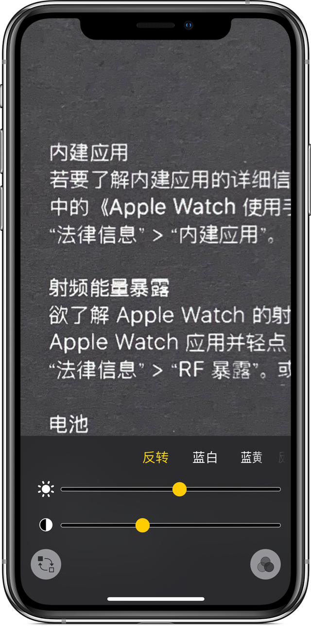 乡城苹果手机维修分享iPhone 小技巧：使用自带的放大器功能放大文字 