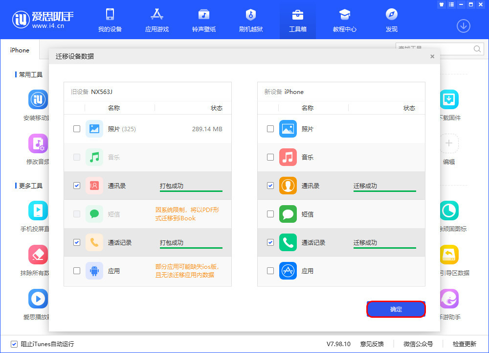 乡城苹果13维修分享如何把安卓手机的数据迁移到iPhone13上 