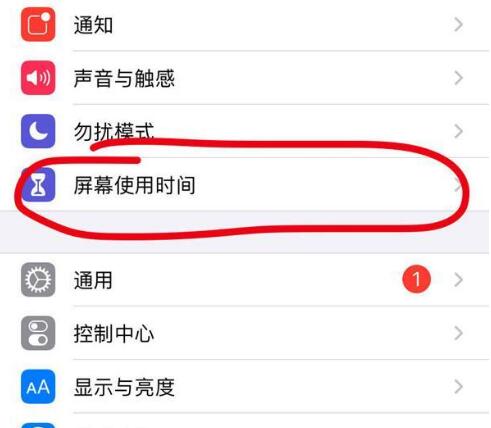 乡城苹果13维修分享iPhone 13如何设置屏幕使用时间 