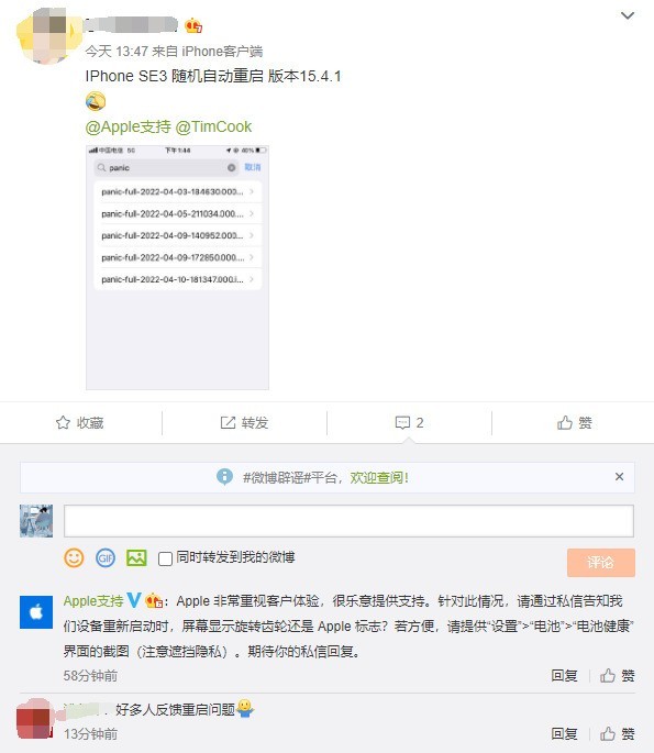 乡城苹果13维修分享iPhone SE 3重启死机怎么办 