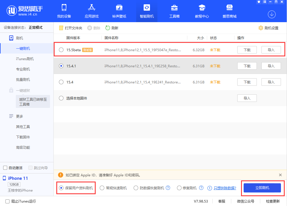 乡城苹果手机维修分享iOS 15.5/ iPadOS 15.5 Beta版更新了什么内容 