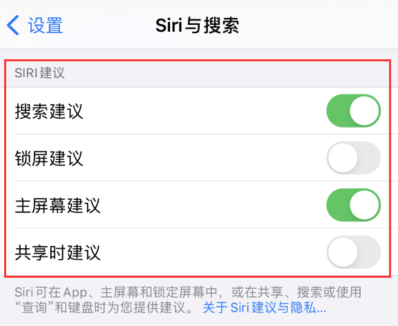 乡城苹果手机维修分享iPhone 12 下拉不显示搜索框了怎么办 