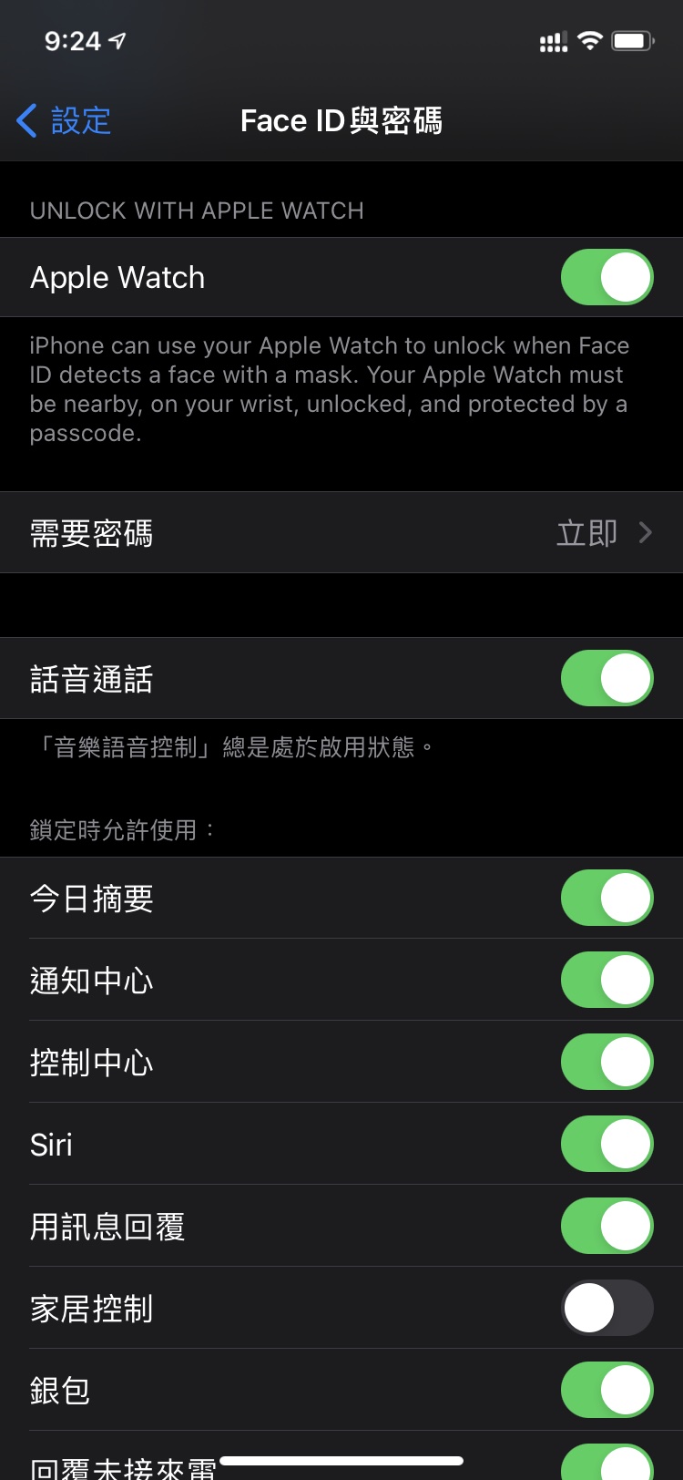 乡城苹果手机维修分享Apple Watch如何解锁iPhone 