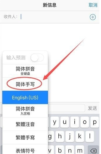 乡城苹果手机维修分享iPhone12手写键盘设置教程 