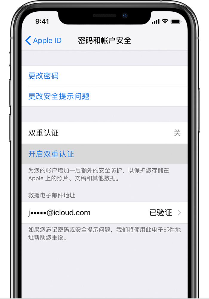 乡城苹果手机维修分享无法开启“查找我的 iPhone”功能怎么办 