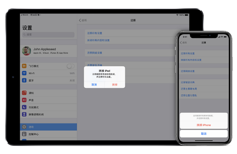 乡城苹果手机维修分享赠送或出售旧iPhone前需要做哪些准备 