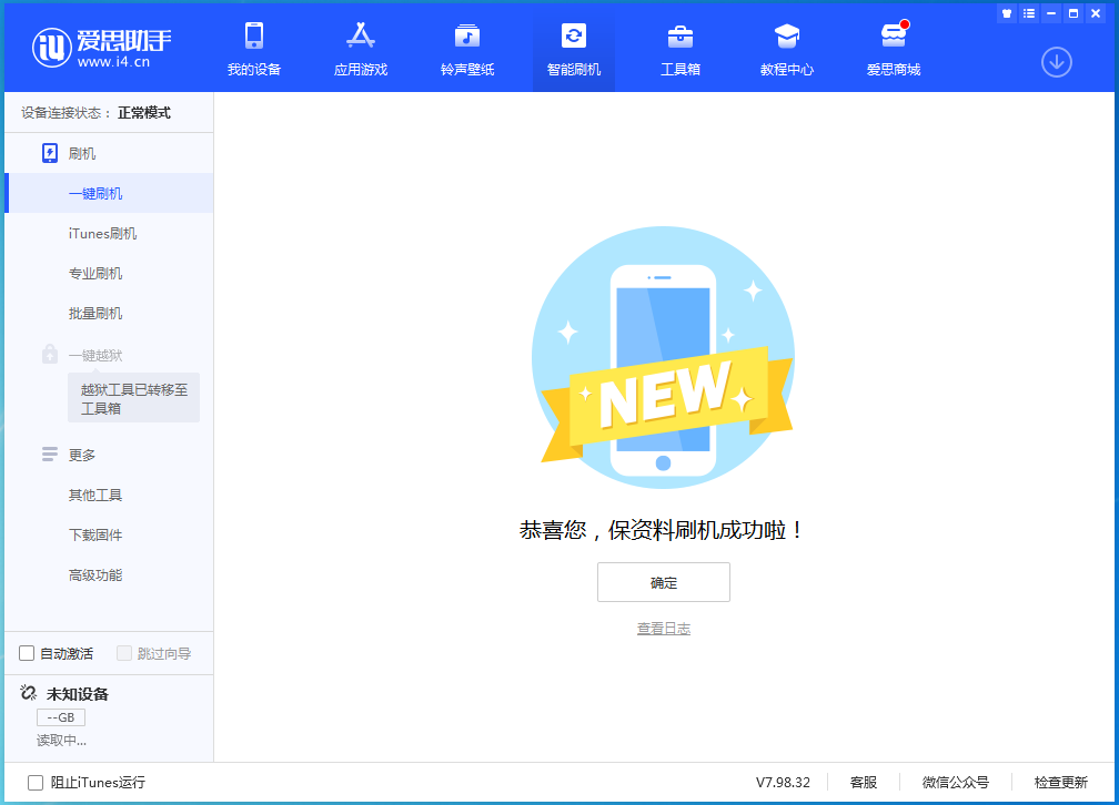 乡城苹果手机维修分享iOS 16测试版升级_iOS 16测试版一键刷机教程 