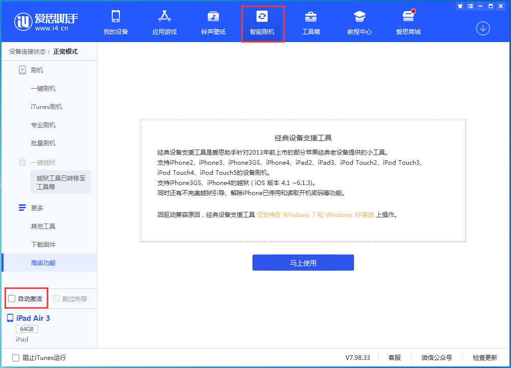乡城苹果手机维修分享iOS 15.6 测试版升级_iOS 15.6 测试版一键刷机教程 