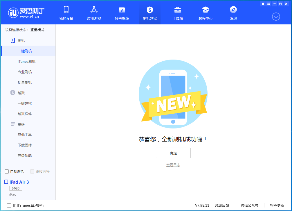 乡城苹果手机维修分享iOS 15.5正式版刷机_iOS 15.5正式版一键升级教程 