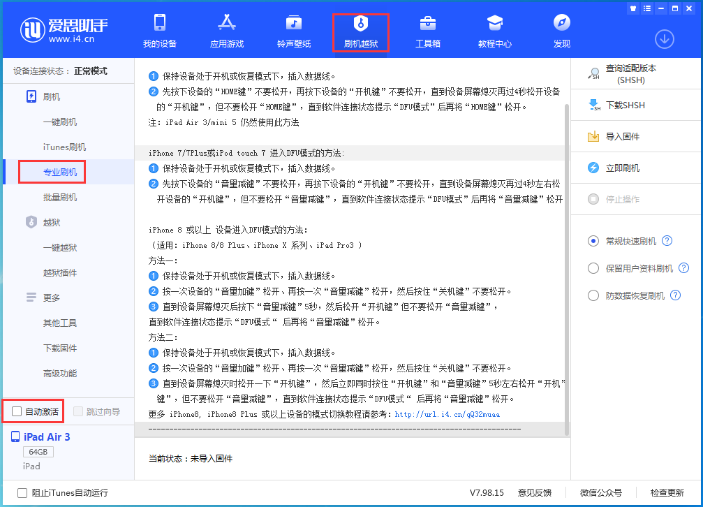 乡城苹果手机维修分享iOS 15.5 RC版升级_iOS 15.5 RC版一键刷机教程 
